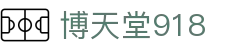 博天堂918 - 918博天堂官网 - 一家走心的游戏平台